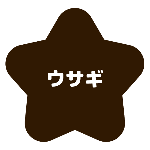 うさぎアクティブ
